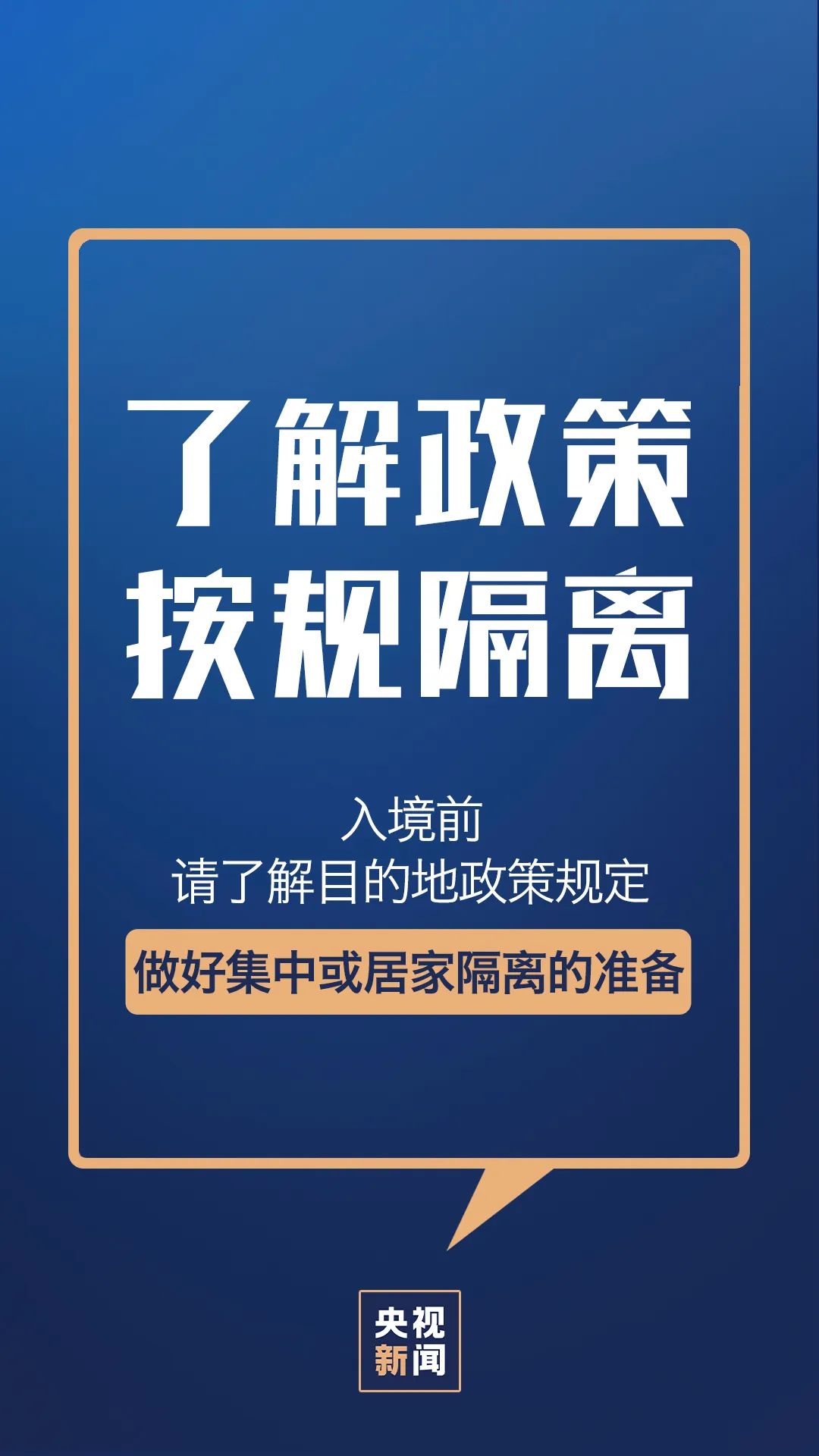 中国科技网■微倡议｜疫情未结束，这些方面还要注意！