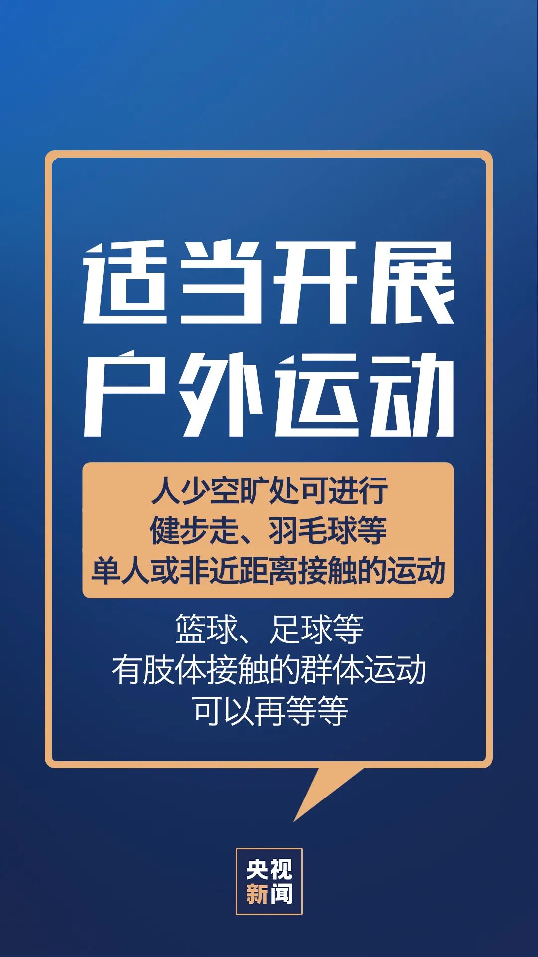 中国科技网■微倡议｜疫情未结束，这些方面还要注意！