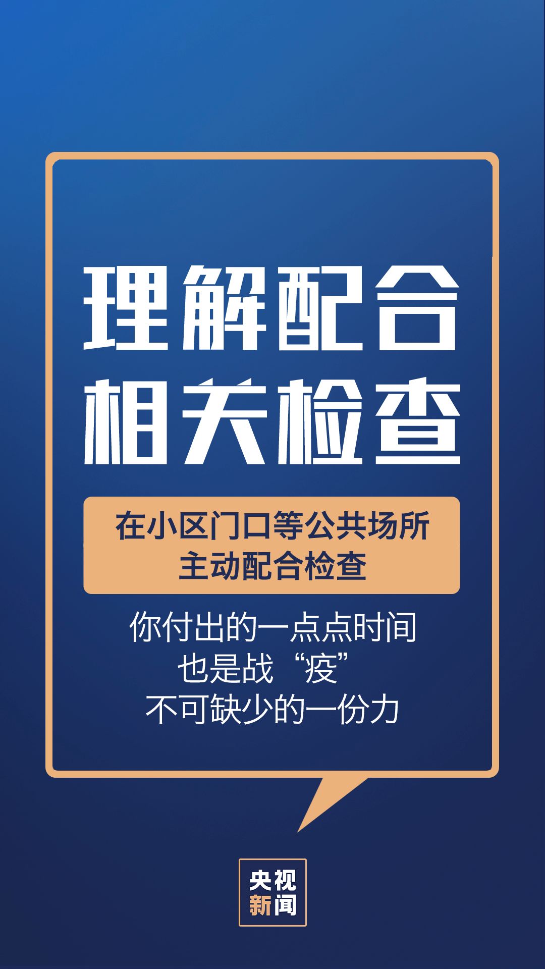 中国科技网■微倡议｜疫情未结束，这些方面还要注意！