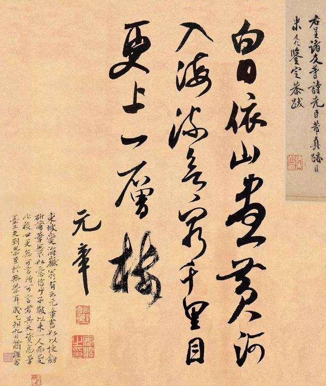 书法的美自然逻辑形态观念