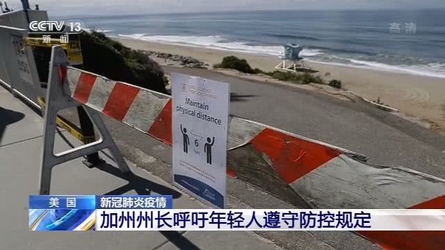 『疫情』美国新奥尔良市或成下一个疫情重灾区