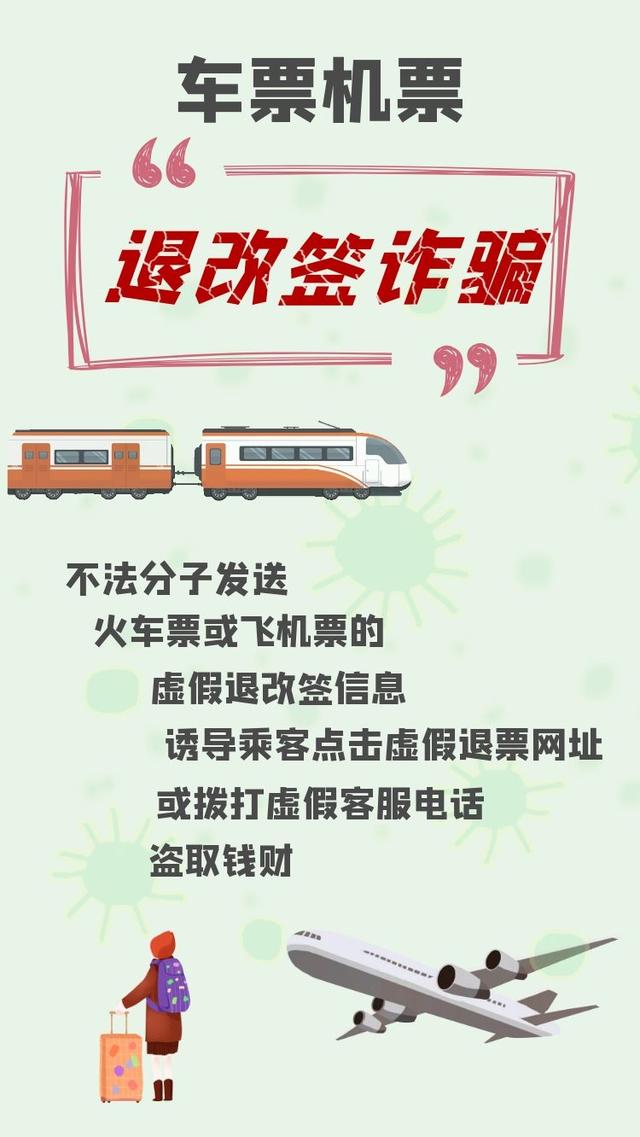 疫情@防疫，也要防“坑”