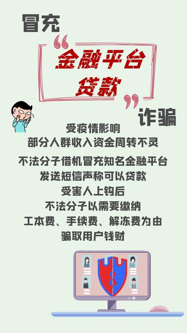 疫情@防疫，也要防“坑”