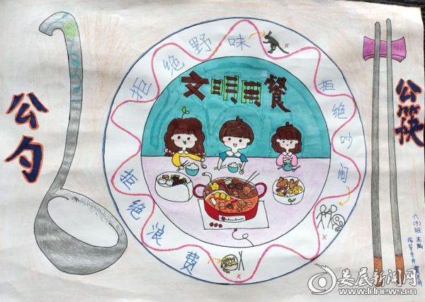 文明餐桌公筷公勺娄底五小在行动