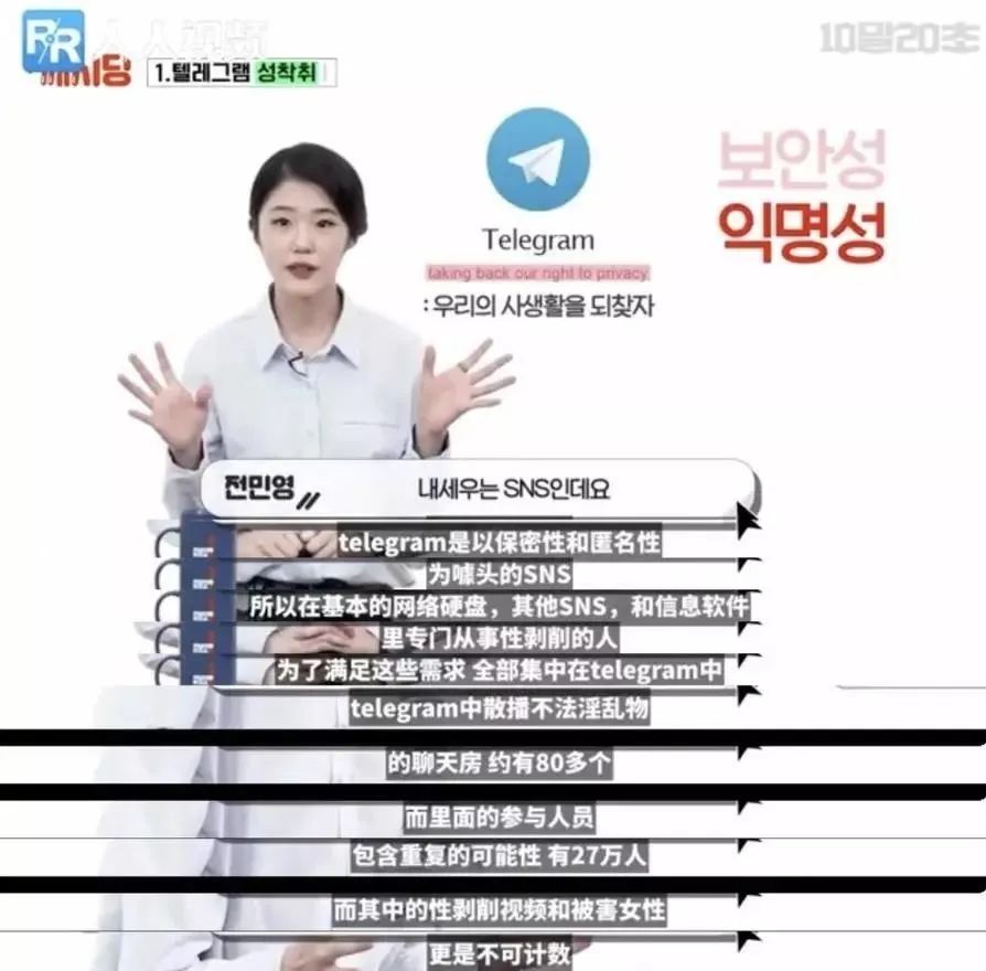 我们不希望，这世界成为放大版的N号房