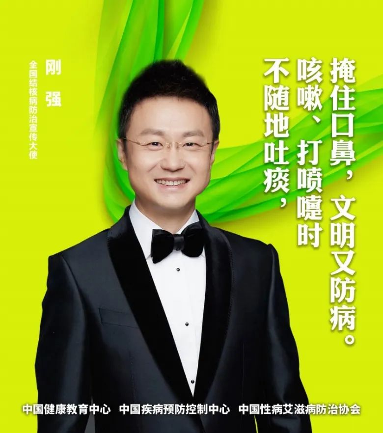 『肺结核』预防结核病，来听全国结核病宣传大使怎么说？