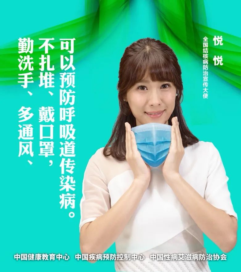 『肺结核』预防结核病，来听全国结核病宣传大使怎么说？