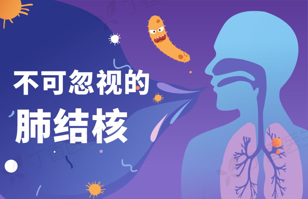 「肺结核」和新冠肺炎一样需要高度重视的传染病，记住 4 点做好预防
