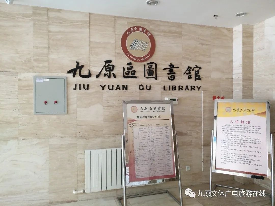 「九原关注」九原区公共文化场馆有序恢复开放