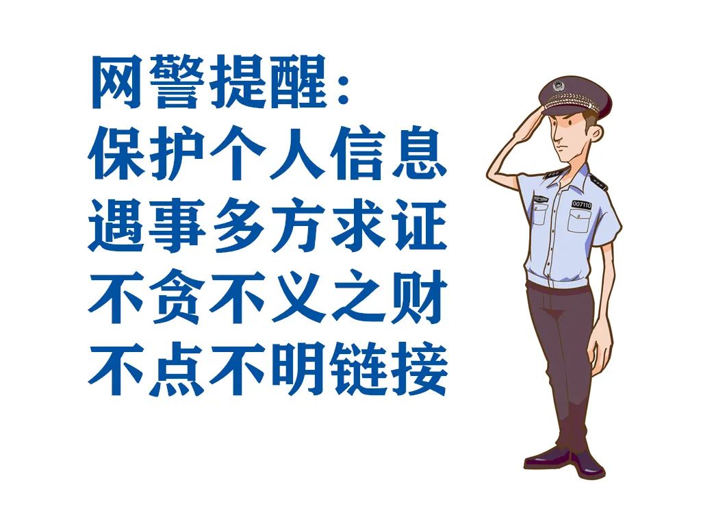 网警警告图图片