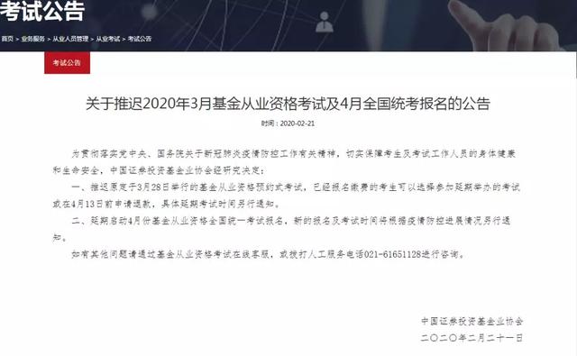 『托福』注意！专八、计算机、会计、托福、雅思……今年这些考试确定推迟