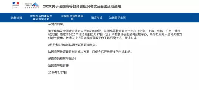 『托福』注意！专八、计算机、会计、托福、雅思……今年这些考试确定推迟