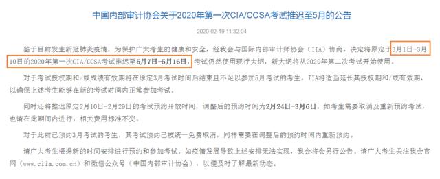 『托福』注意！专八、计算机、会计、托福、雅思……今年这些考试确定推迟