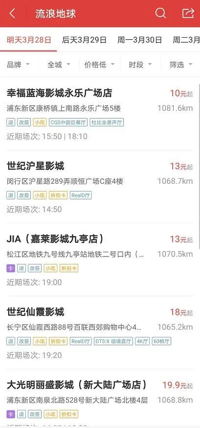 [电影院]所有影院暂不复工