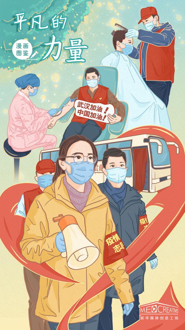 [漫画]漫画图鉴｜平凡的力量