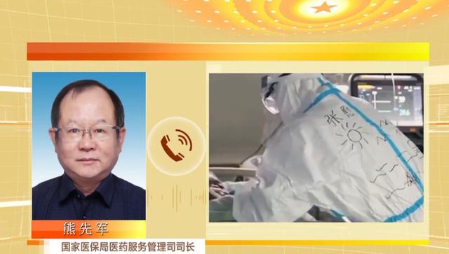 医保■一名新冠患者治疗要花多少钱？国家医保局公布答案