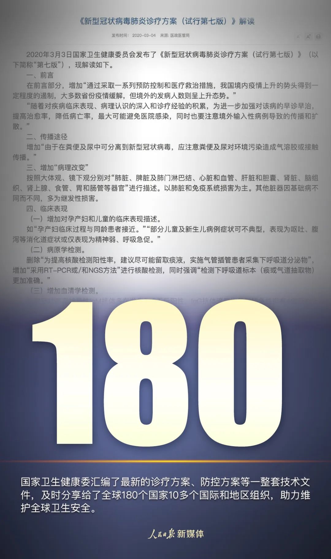 『』中国担当!