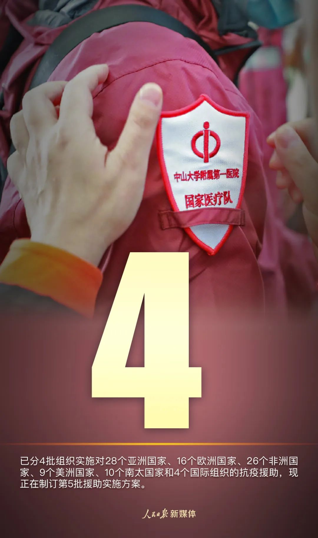 『』中国担当!