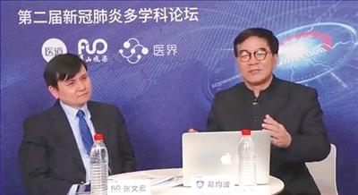 #疫情#第二届新冠肺炎多学科论坛线上召开 多位国内外专家解析抗疫趋势