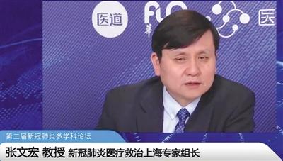 #疫情#第二届新冠肺炎多学科论坛线上召开 多位国内外专家解析抗疫趋势