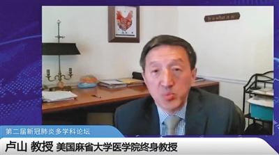 #疫情#第二届新冠肺炎多学科论坛线上召开 多位国内外专家解析抗疫趋势