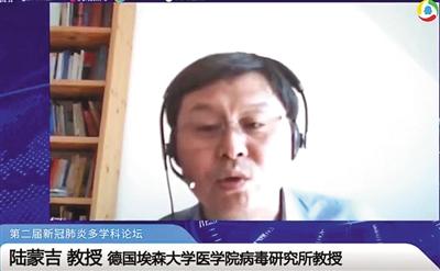 #疫情#第二届新冠肺炎多学科论坛线上召开 多位国内外专家解析抗疫趋势