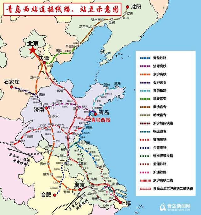 好消息青岛西站至京沪高铁二通道铁路启动招标