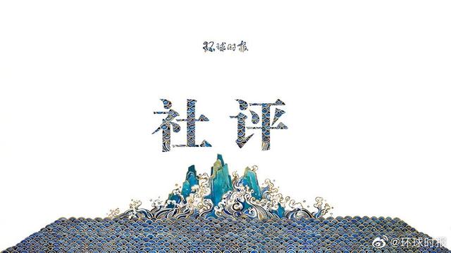 「」面对西方舆论攻击，三个事实让中国的力量空前强大