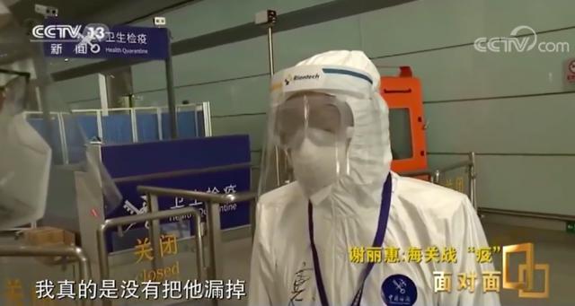 『海关』男子克制地咳嗽几声，海关人员觉得不大对……