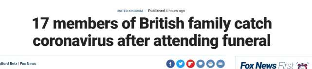 「肺炎症状」参加死于新冠肺炎亲戚的葬礼后，英国一家庭17人集体感染