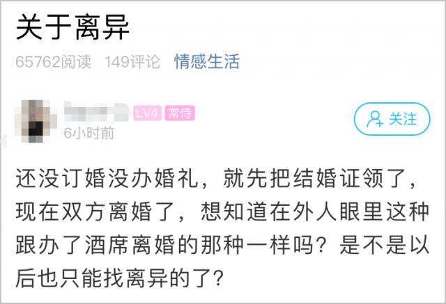 【结婚证】没订婚没办酒,领完结婚证就离婚了,姑娘想问,外人眼里怎么看?