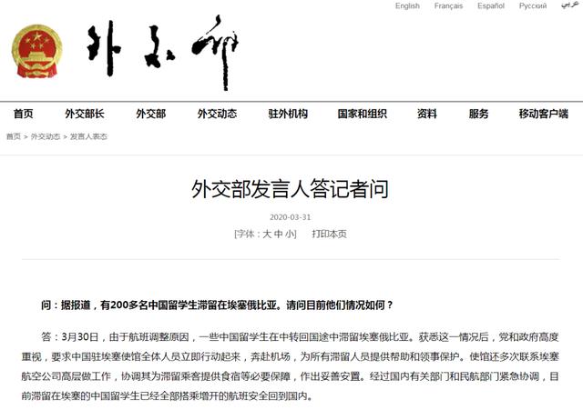 「疫情」增开航班，滞留埃塞200余名留学生全部回国