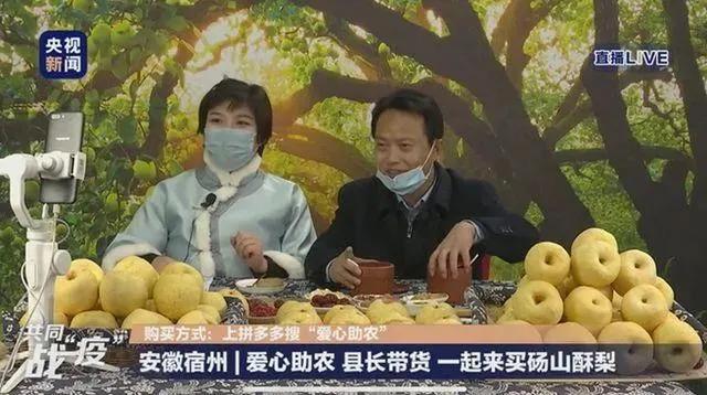 ##市长县长直播带货，买它！
