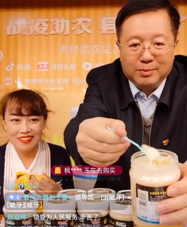 ##市长县长直播带货，买它！