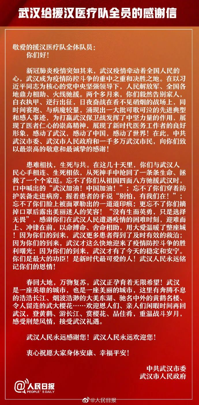 #高考#高考延期后具体安排是什么？无症状感染者如何防控？权威说法来了｜疫情日报