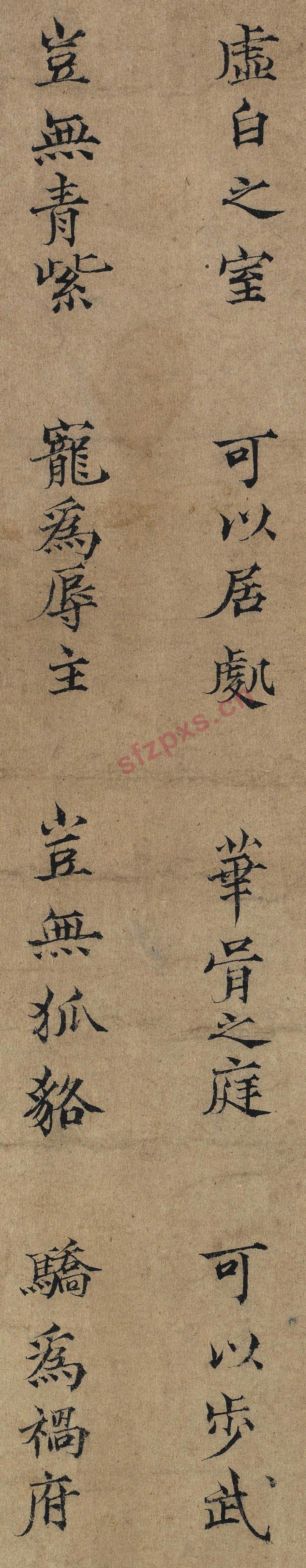 《道服赞》局部