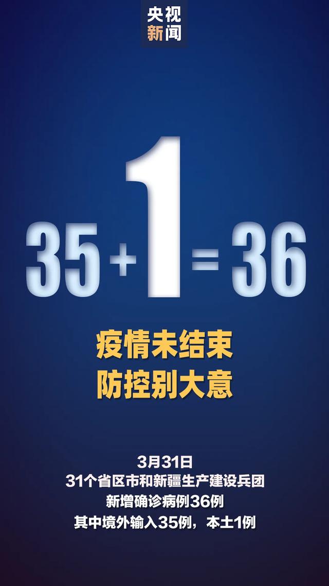 「时政」首次通报！新增无症状感染者130例