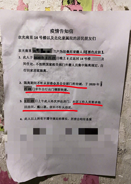 「法制」媒体：拒绝集中隔离安然回家，谁给了这位返京外籍男子特权？