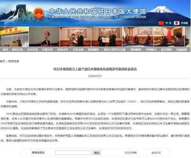「」日媒发布假消息！中方严正驳斥