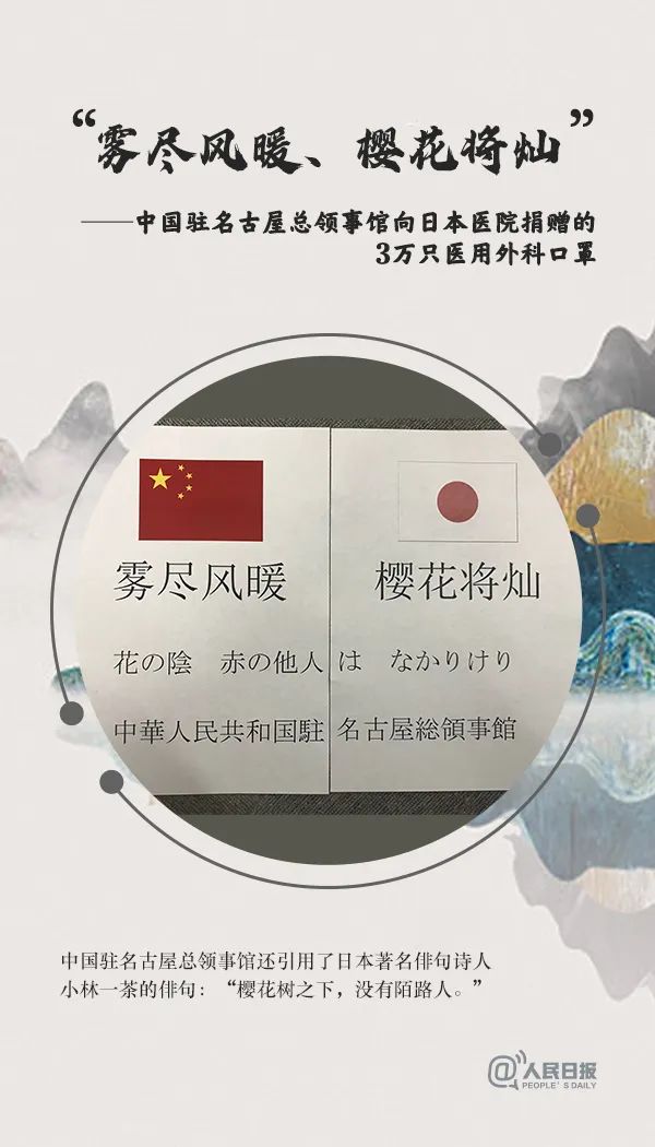 『疫情』中国在援助物资上写了什么？网友：堪称“世界诗词大会”