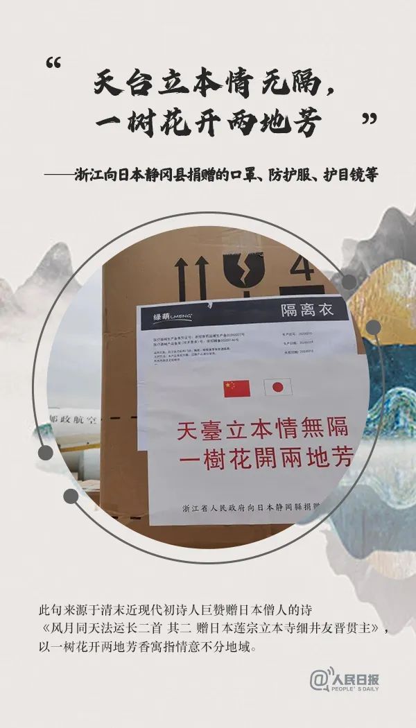 『疫情』中国在援助物资上写了什么？网友：堪称“世界诗词大会”