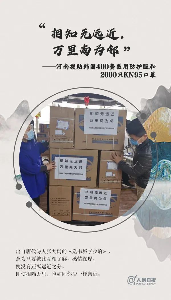 『疫情』中国在援助物资上写了什么？网友：堪称“世界诗词大会”