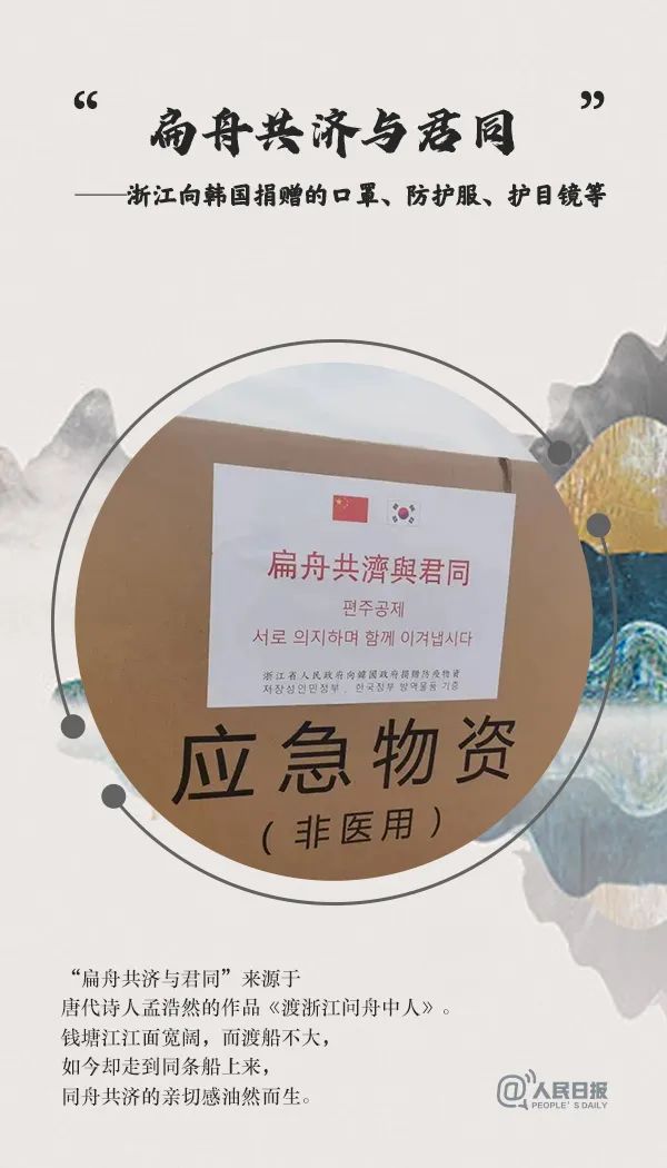 『疫情』中国在援助物资上写了什么？网友：堪称“世界诗词大会”