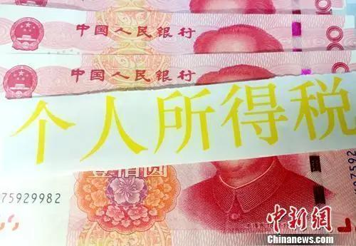 「上海个税」首次！个税开始多退少补，有人退税6000多元