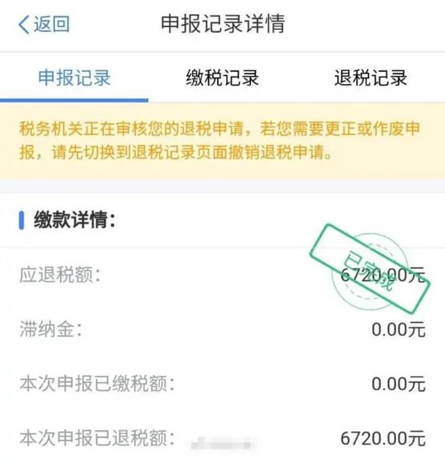 「上海个税」首次！个税开始多退少补，有人退税6000多元