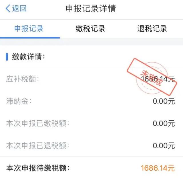 「上海个税」首次！个税开始多退少补，有人退税6000多元