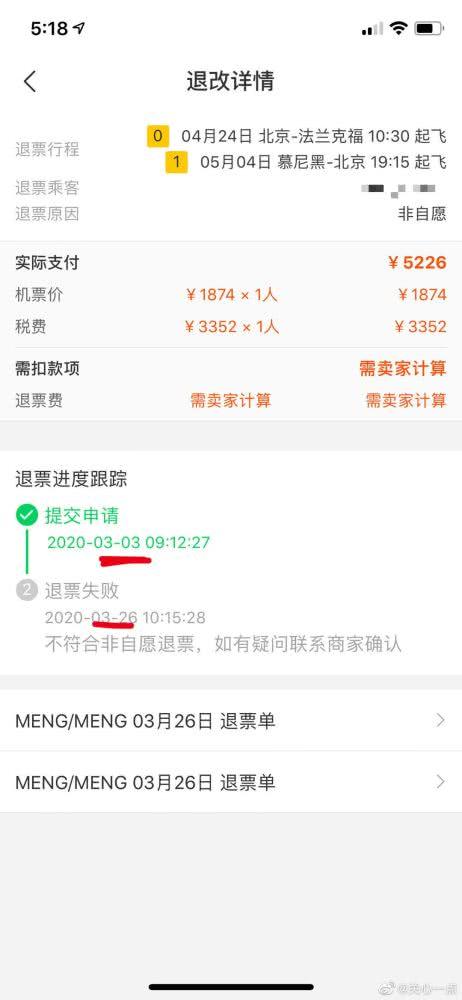 机票改期■航班因疫情取消，消费者退票被告知只退代金券或改期