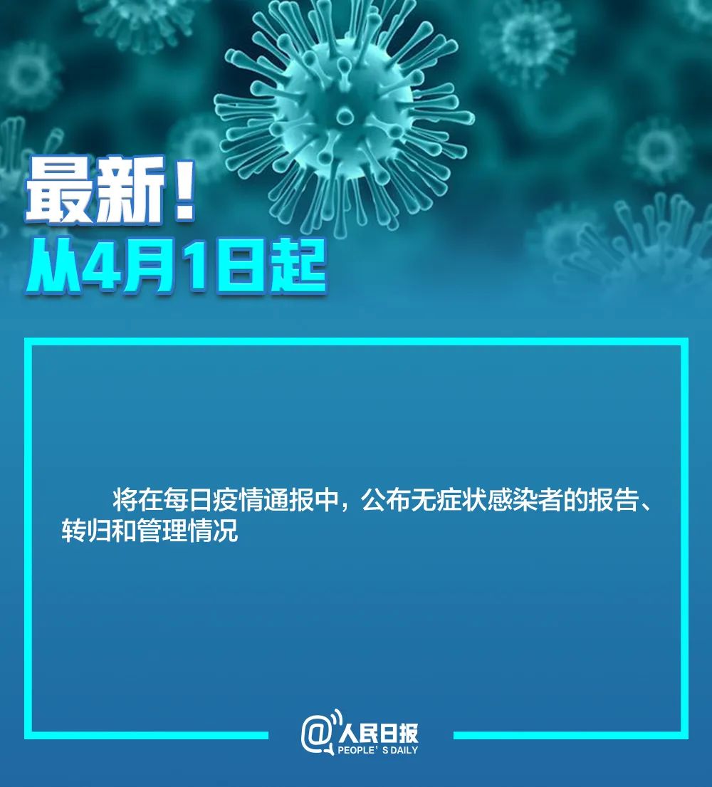 「财经」解读｜什么是无症状感染者？它伴有传播风险为什么不纳入确诊病例？