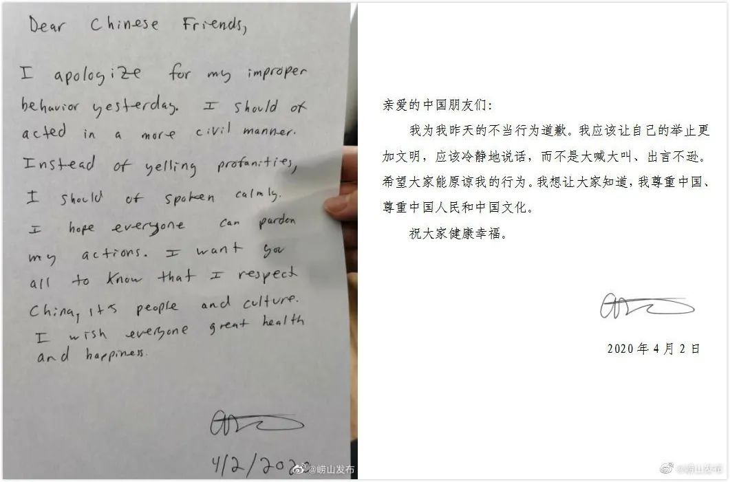 #法律#坦桑尼亚男子在京不配合防疫，限期离境！