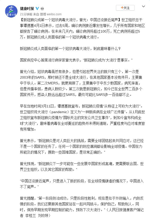 #肺炎#新冠肺炎是人类第一个冠状病毒大流行，中国还没接近尾声